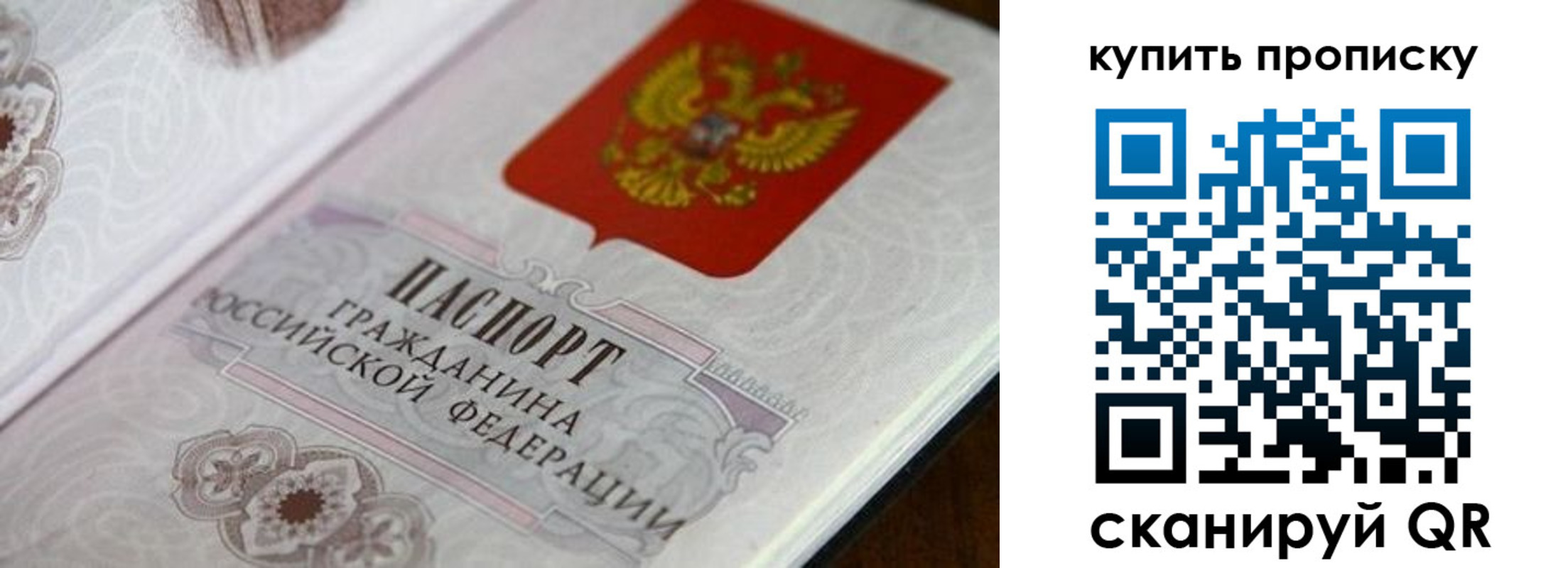 миграционный учет в Горняке