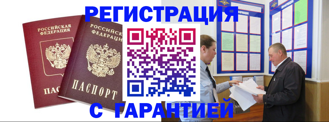 регистрация для дет. сада в Горняке